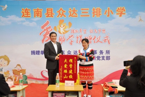 众达集团慈善公益行